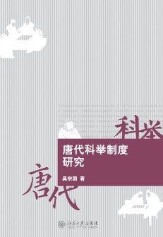 吴宗国的书籍