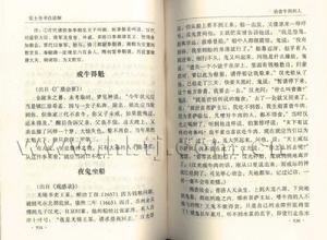 白话文