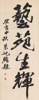 朱屺瞻作品