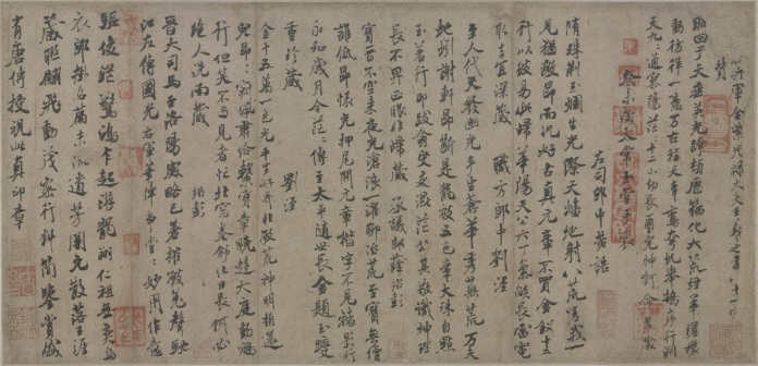 破羌帖（1103年）