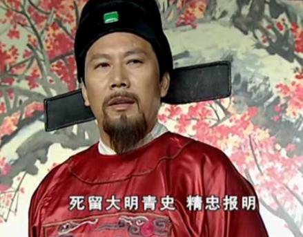 《谁主沉浮》陈长海饰演瞿式耜