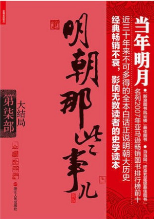 第七部 