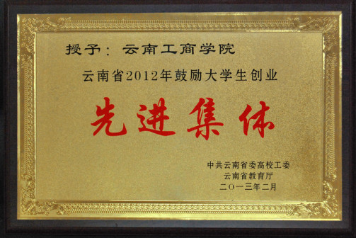 获奖