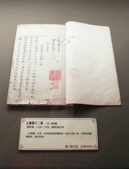 杨廷和《视草余录》 