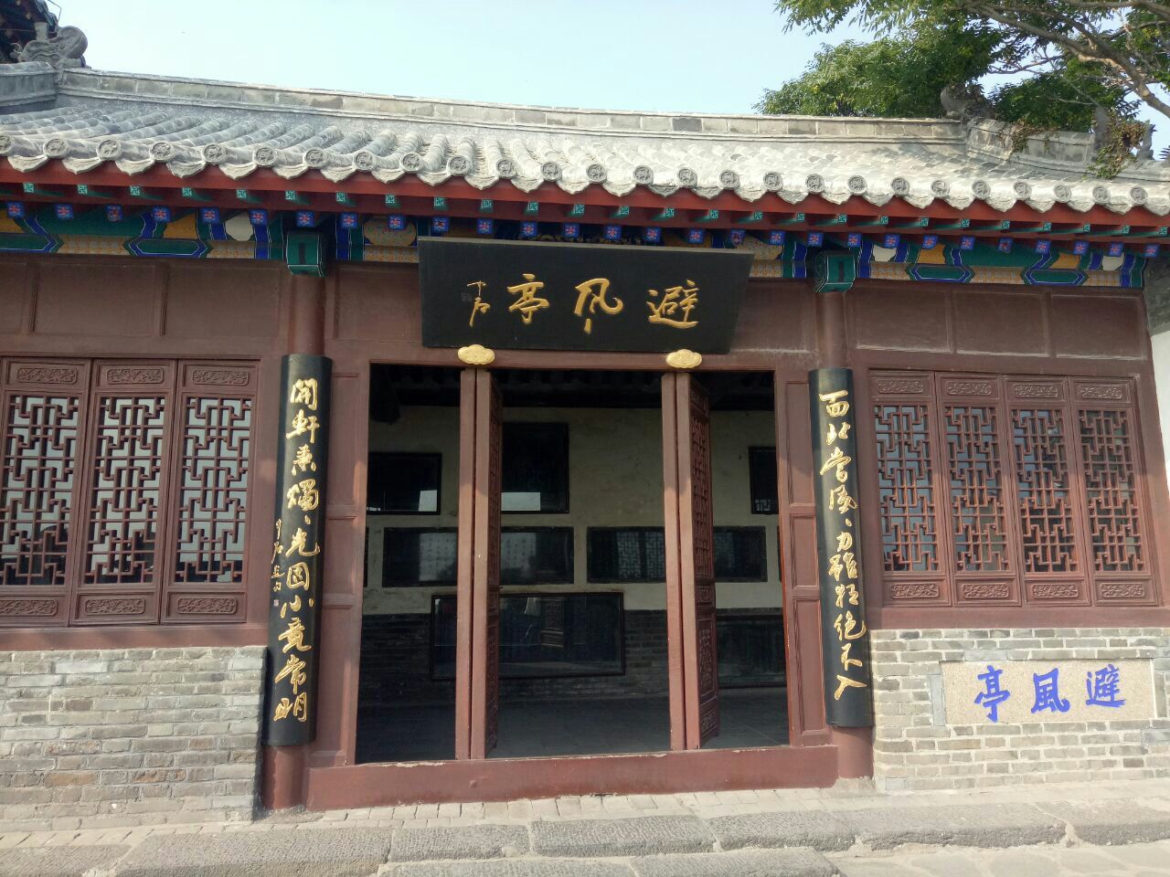 避风亭