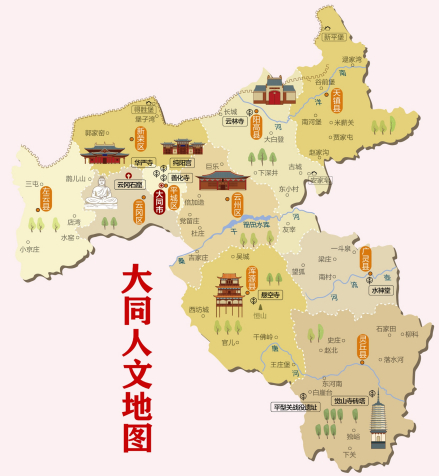 大同人文地图