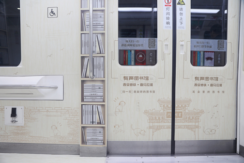“有声图书馆”专列