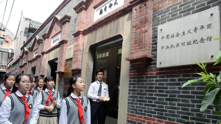 青少年代表参观中国社会主义青年团中央机关旧址
