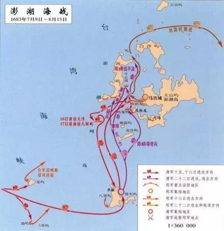 澎湖海战