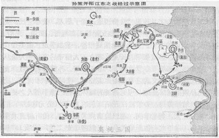 孙策开拓江东