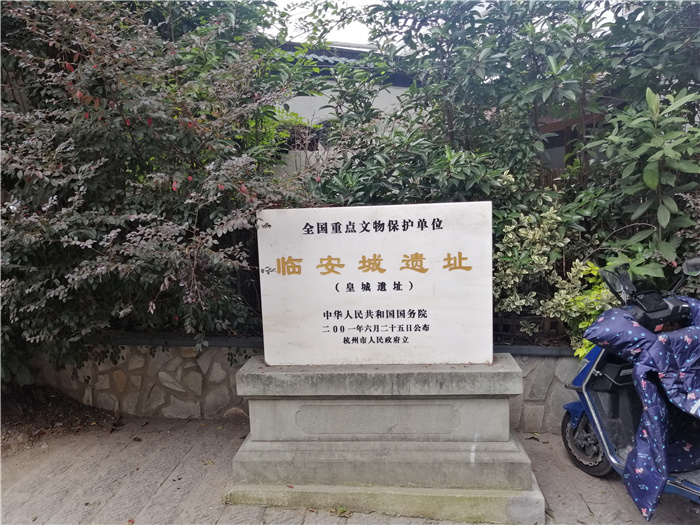 南宋皇城遗址风光