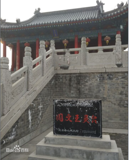 灵台
