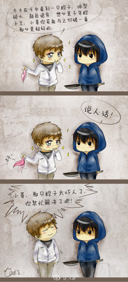 网友自创“甄嬛体”三格漫画 