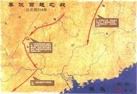 秦越之战