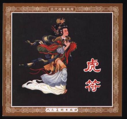 如姬