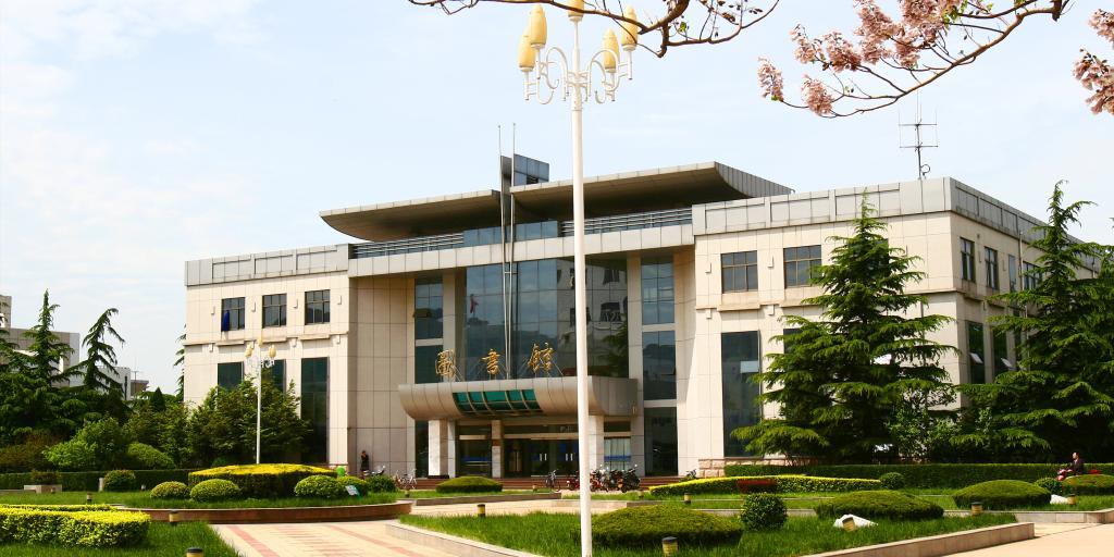 江苏海洋大学图书馆