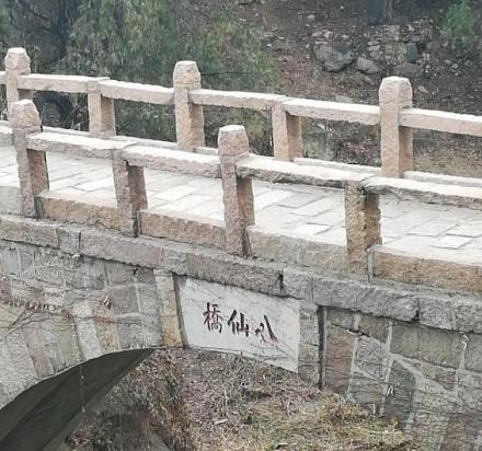 八仙桥