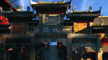 由万历皇帝亲笔御书“一代醇儒”