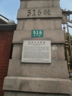 上海理工大学军工路516号校门