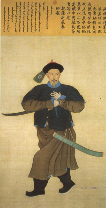 靖逆将军