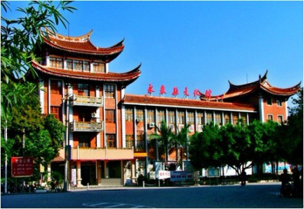 永春县文化馆