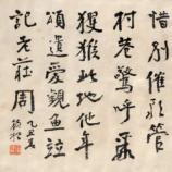 颜楷作品