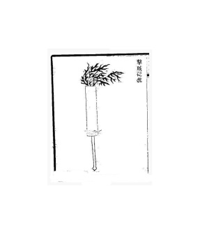 击贼砭铳