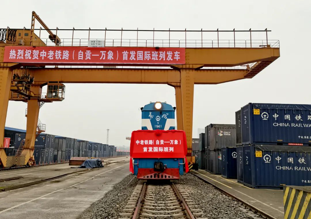 自贡市开通东盟班列 