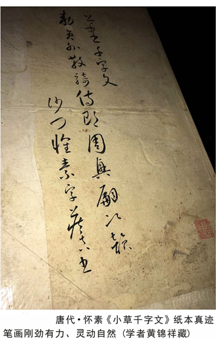 李白称赞怀素  “草书天下称独步”