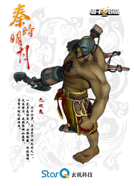 机关无双（动画第二部设定）