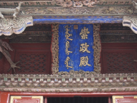 崇政殿