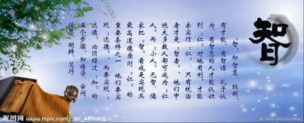 儒家思想