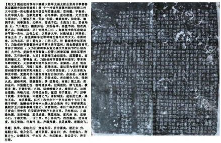刘懿墓志 