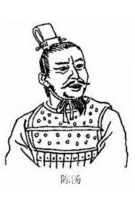 陈汤画像