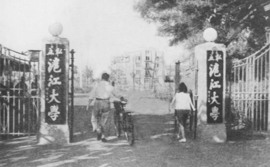 沪江大学密氏校门