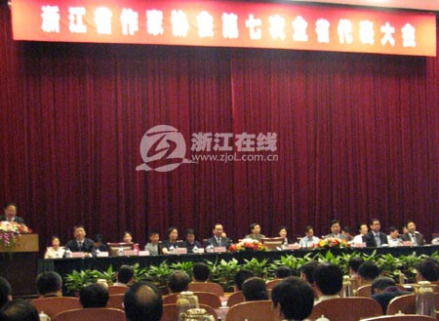 浙江省作家协会