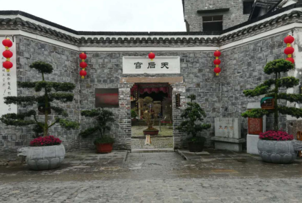 天后宫