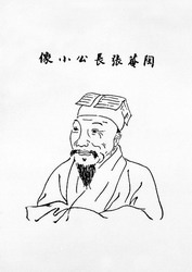 张岱肖像