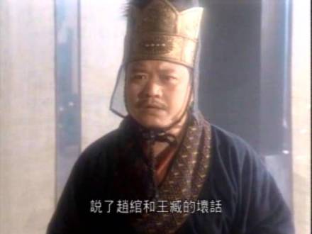 《汉武帝》里的田蚡