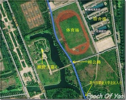 顾野王墓地