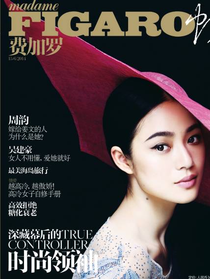 费加罗·Madame Figaro