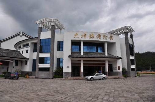 大埔县博物馆