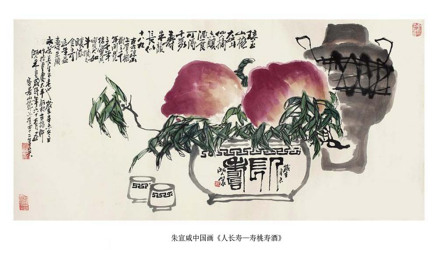 朱宣咸中国画《祝寿图—人长寿》