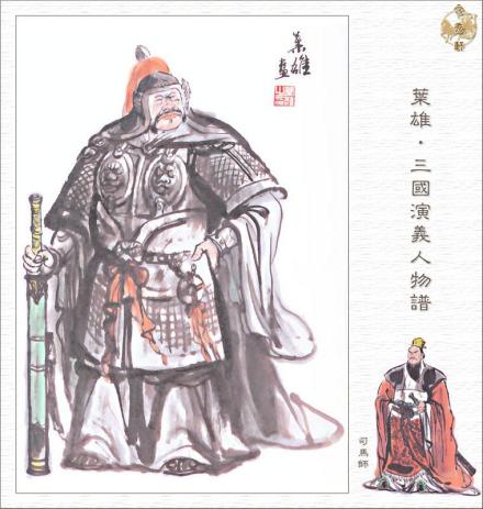 司马师