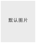 肝脏代谢