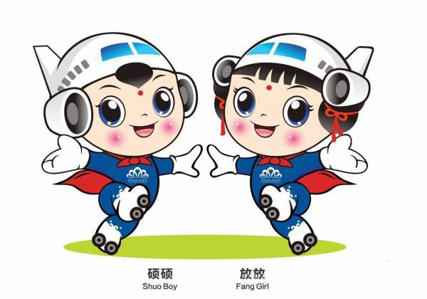 苏南硕放国际机场吉祥物