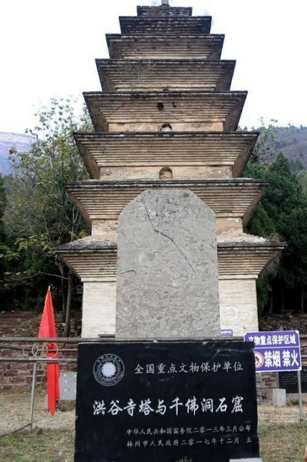 洪谷寺塔
