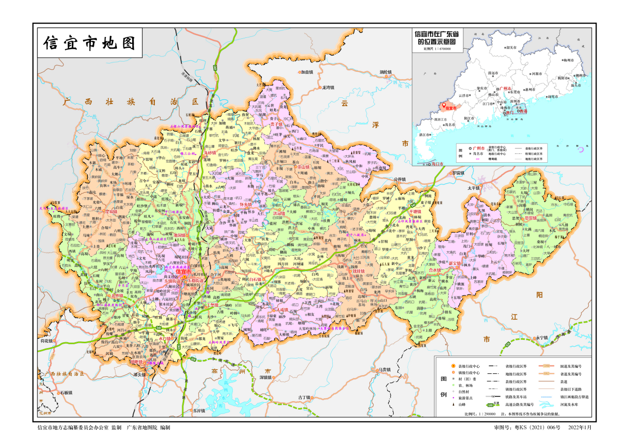 信宜市地图