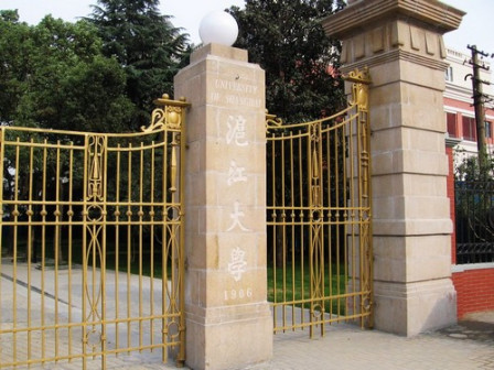 “沪江大学”历史留念