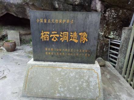 保护碑
